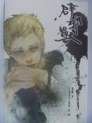 【全新】輕小說版 只要長得可愛即使是變態你也喜歡嗎 1-11連載中/花間燈【殺手貓】【現貨】 歷史價格詳細信息