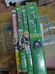 絕對雙刃 ３．柊★たくみ．台灣角川 歷史價格詳細信息