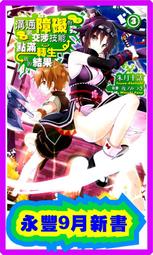 溝通障礙的我將交涉技能點滿轉生後的結果（01）｜青文 歷史價格詳細信息