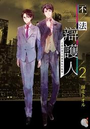 【永豐】角川小說 人渣 送書套(全新)出版2024/05/22 歷史價格詳細信息