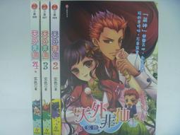 天母二手書店**輕逸與沉重之間&mdash;&mdash;現代性問題視野中的新浪漫派文學 耿傳明　著 南開大學 2005/1/1 歷史價格詳細信息