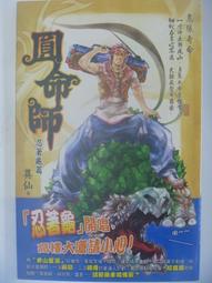 《邀月》圓命師(全5冊)異仙【頭大大-輕小說】九06◎DQ7 歷史價格詳細信息