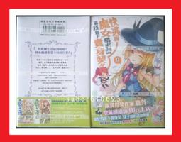 §紅玉宮§ 魔法戰爭 5 特裝版 / 鈴木央 尖端 限定版 1 2 3 4 6 7 8 9 10 11 12 13 14 歷史價格詳細信息