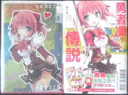 §紅玉宮§ 勇者凜的傳說 1  《首刷限定版》  //東立 琴平稜 歷史價格詳細信息