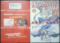 聖劍使的禁咒詠唱1 首刷限定 <二手> 歷史價格詳細信息