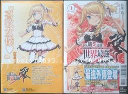 &sect;紅玉宮&sect; 【限定版】 時鐘機關之星 2 送PVC證件夾 //榎宮祐//東立小說 歷史價格詳細信息