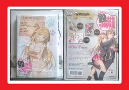 那樣的世界毀掉算了 1 &lt; 首刷限定通路特裝版 &gt; 含雙書衣 特製畫卡 及防水石頭海報 --送手機配件!! 歷史價格詳細信息