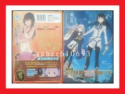 廢材與金幣的庫洛迪亞(限定版)全 特典：【千種姊妹】人形立牌精美PP書衣書籤卡，さがら総，渡航(Speakeasy)、仙 歷史價格詳細信息