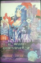 §紅玉宮§ 神兵編年史 1 會場限定特裝版 / 刀劍神域 限定版 abec 2 3 4 5 6 7 8 9 18 10 歷史價格詳細信息