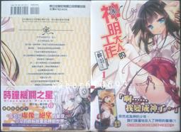 &sect;紅玉宮&sect; (3月預購書) 幼女戰記 (5)  幼女戰記 (5) Abyssus abyssum invocat 歷史價格詳細信息