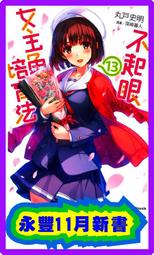 【永豐】角川小說 14歲與插畫家 1~5 送書套 (全新包膜) 歷史價格詳細信息