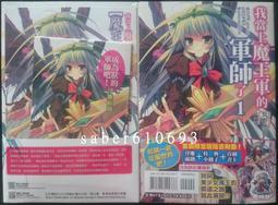 【首刷書】我當備胎女友也沒關係。 3 附首刷4P短篇小冊子 作者：西 条陽/角川輕小說/Avi書店 歷史價格詳細信息