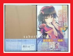 【3-5首刷限定2.6首刷】加入年輕人敬而遠之的黑魔法公司，沒想到工作待遇好，社長和使魔也超可愛，太棒了1-6 歷史價格詳細信息