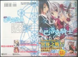 §紅玉宮§ 巴洛克騎士 1 首刷限定 + 2 限定版 附 海報 + 書卡 價格比較,價格查詢,歷史價格詳細信息