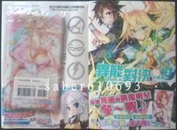 《 異能對決1+2》 首刷限定 另送東立活動痛貼、海報月曆 歷史價格詳細信息