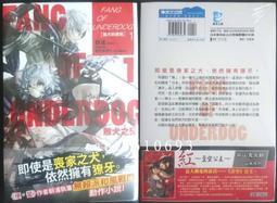 &sect;紅玉宮&sect; FANG OF UNDERDOG 敗犬之牙 1 首刷 / 青文 價格比較,價格查詢,歷史價格詳細信息