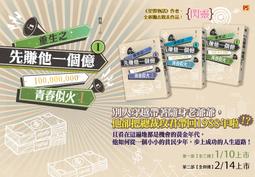 平心出版社 < 子夜鴞 1-5 全新未拆封 贈一張紋身貼紙 >作者：顏雨涼 繪師：小黑豹 歷史價格詳細信息