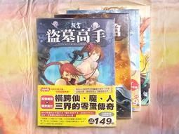 《兩腳書舖》二手小說：作者 蝴蝶 共83本 雅書堂 春光出版 天使出版社 明日工作室 歷史價格詳細信息