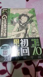 記錄的地平線1-7 異世界的開端圓桌會議的騎士們遊戲的終結上下秋葉原的星期日拂曉的迷途者供贄的黃金7本PO190 歷史價格詳細信息