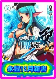 【首刷書】造成我心理陰影的女生們今天也不時偷看我，只可惜為時已晚 4 作者：御堂ユラギ/尖端輕小說/Avi書店 歷史價格詳細信息