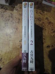 ~書軒2~夜幕下的倫敦│傑拉爾德.克什 著│業強出版│電影小說 歷史價格詳細信息