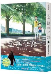【中文作家_小說】《美眸殺人》ISBN:957968524X│方智出版社│唐 眉│五成新 歷史價格詳細信息