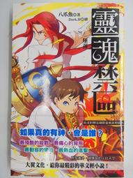【月界二手書店】靈琴殺手－黃易玄幻小說13．初版（絕版）_黃易_皇冠出版_出租書_原價120　〖科幻小說〗CDL 歷史價格詳細信息