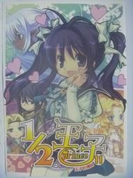 【月界二手書】1/2王子歪傳_御我_銘顯文化出版_自有書_原價160　〖輕小說〗AEB 歷史價格詳細信息