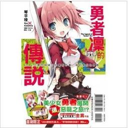 全套小說 成為鐵匠在異世界度過悠閒人生(1~3) 附書套 東立繁體中文 現貨全新未拆 轉生 歷史價格詳細信息