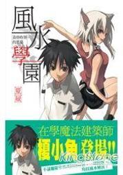 銘顯-役鬼通神1-8集完-貓丸-K010-04 歷史價格詳細信息