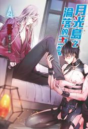 小揚的魔法作文課 陳貞君 小魯文化 2頁劃記 89T 歷史價格詳細信息