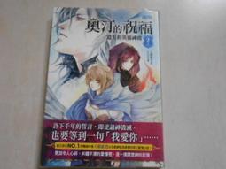 【森林二手書】10711  2*EL5《天誅玉 琉璃砂 II上集》靈雪 歷史價格詳細信息