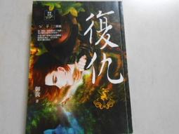 【森林二手書】10801 2*SU3《聖劍鍛造師 1 三浦勇雄著 東立出版》 歷史價格詳細信息