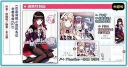 在座寫輕小說的各位，全都有病(7) 甜咖啡，通路特裝版含書與明信片*1+PET書籤*1+4K防水海報，尖端 價格比較,價格查詢,歷史價格詳細信息