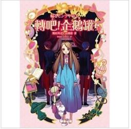 【繆思全新小說】陰陽師：鳳凰卷「夢枕獏」 歷史價格詳細信息