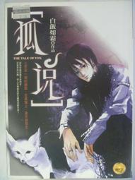 中式白瓷小如來佛像香座線香插沉香熏爐檀香爐佛具茶室擺件香薰爐 歷史價格詳細信息