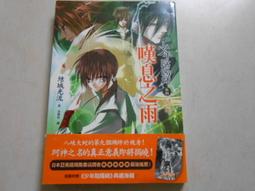 流光之城（中） 同名電視劇，預定2020年上映 歷史價格詳細信息