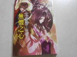 【森林二手書】10801 2*SU9《花武少女龍舌蘭 05 地宮之亂》羽千落 鮮鮮 歷史價格詳細信息