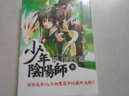 【森林二手書】10801 2*SU9《花武少女龍舌蘭 05 地宮之亂》羽千落 鮮鮮 歷史價格詳細信息