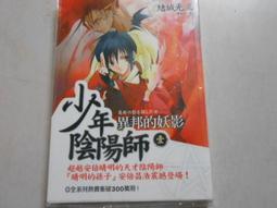 【森林二手書】10802 2*SU9《 妖怪公館的新房客(1) 》藍旗左衽 全新未拆封 歷史價格詳細信息