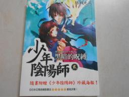 【森林二手書】10802 2*SU9《 妖怪公館的新房客(1) 》藍旗左衽 全新未拆封 歷史價格詳細信息