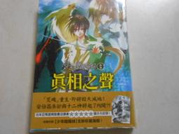 流光之城（中） 同名電視劇，預定2020年上映 歷史價格詳細信息