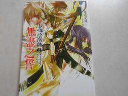 流光之城（中） 同名電視劇，預定2020年上映 歷史價格詳細信息