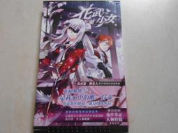 【森林二手書】10802 2*SU9《 妖怪公館的新房客(1) 》藍旗左衽 全新未拆封 歷史價格詳細信息