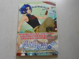 【森林二手書】10802 2*SU9《 妖怪公館的新房客(1) 》藍旗左衽 全新未拆封 歷史價格詳細信息