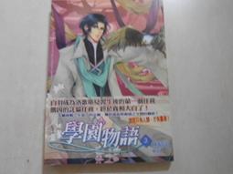 【森林二手書】10802 2*SU9《 妖怪公館的新房客(1) 》藍旗左衽 全新未拆封 歷史價格詳細信息