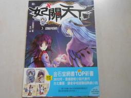 【森林二手書】10802 2*SU9《 妖怪公館的新房客(1) 》藍旗左衽 全新未拆封 歷史價格詳細信息