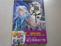 二手《大敵當前》市售版DVD(巨圖公司貨) 歷史價格詳細信息