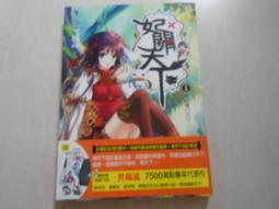 【森林二手書】10802 2*SU9《 妖怪公館的新房客(1) 》藍旗左衽 全新未拆封 歷史價格詳細信息