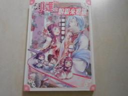 三之三 媽媽的紅沙發（25周年紀念版） 9789865664688 【童書繪本】 歷史價格詳細信息